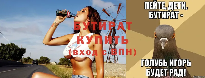 БУТИРАТ GHB  OMG как войти  Иланский 