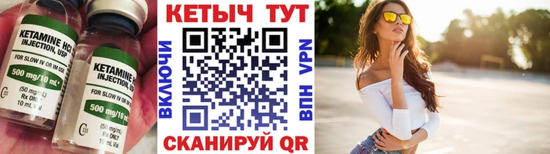 КЕТАМИН ketamine  Иланский 
