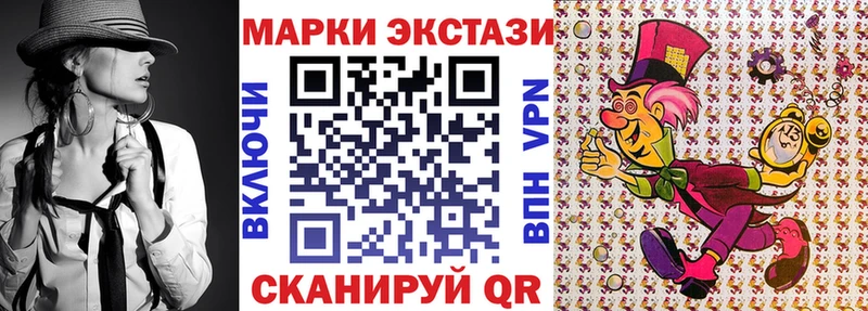Марки 25I-NBOMe 1,8мг  купить   Иланский 