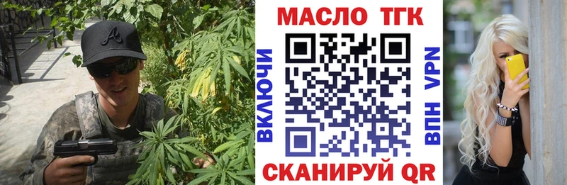 где продают наркотики  Иланский  ТГК Wax 